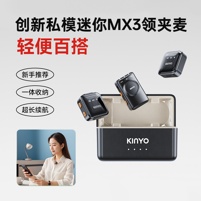 MX3无线麦克风领夹式收音麦录音设备夹领蓝牙主播手机直播拍视频|undefined