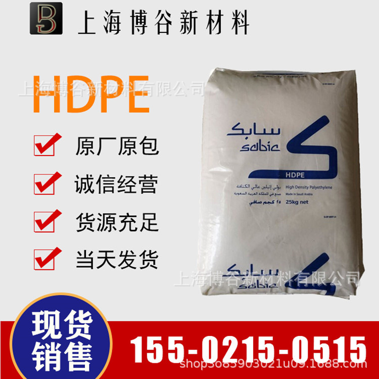 HDPE料 沙伯基础(原GE) M200056 坚韧 性能均衡优秀 沙特hdpe原料