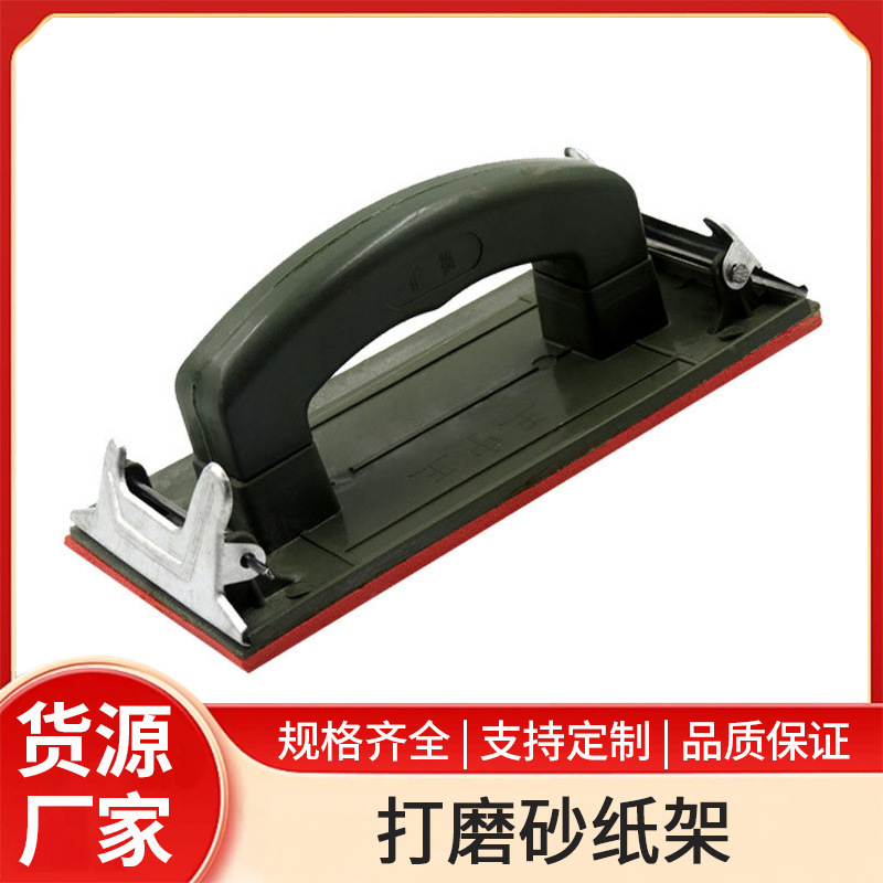 打磨砂纸架砂布架汽车墙面打磨砂架器海绵砂纸夹板