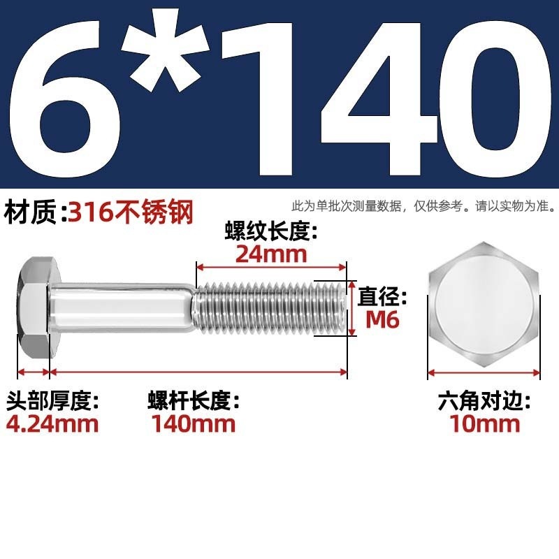 粗杆半牙螺丝316不锈钢外六角螺栓半螺纹半扣螺钉螺杆M6M8M10-M30|undefined