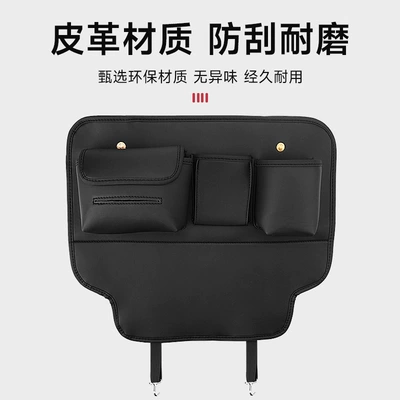 Storage Bag Creative Multi-Functional — Chair back anti-kick pad