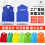 超市义工印字多功能广告衫