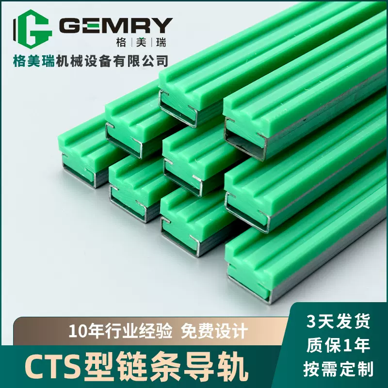CTS双排耐磨塑料链条导轨自润滑韧性聚乙烯耐磨条CTS双排链条导轨