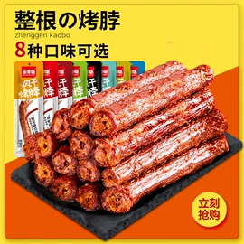鸡肉零食;其他休闲食品