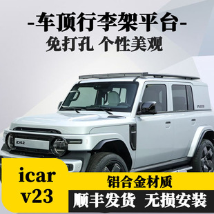 icar v23܇�ƽ̨܇�����܂��݂ȕ����C�׾W�Ȏ����b����