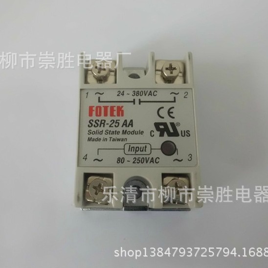 单相固态继电器SSR-25AA 交流控制交流