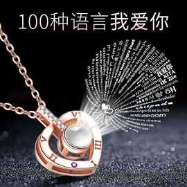 我爱你100种语言钛钢投影项链心形吊坠百搭可照片定 制专属投影