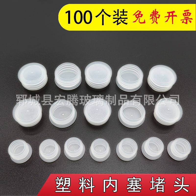 White wine wine bottle stopper salt water bottle plastic bottle cap leak-proof pull ring inner plug pipe plug beer PE material White wine wine bottle stopper salt water bottle plastic bottle cap leak-proof pull ring inner plug pipe plug beer PE material