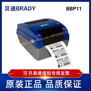 Bbp11 Brady Desktop Thermal Transfer Label Printer Cable Label Panel Label Mute