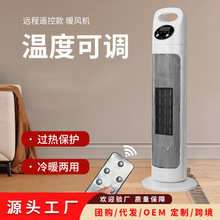 哇哦取暖器家用节能省电立式石墨烯暖风机浴室速热小太阳暖气神器