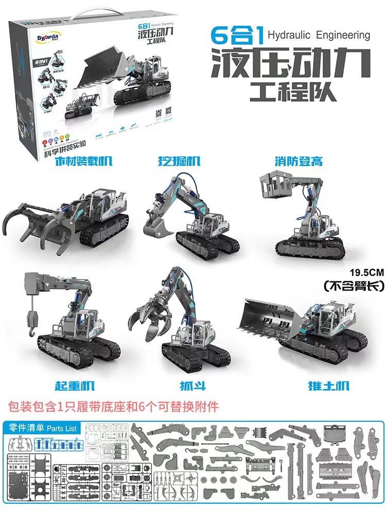 유압 동력 공학 차량-6 in 1