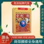 老黑骨刺加厚外用温灸膏