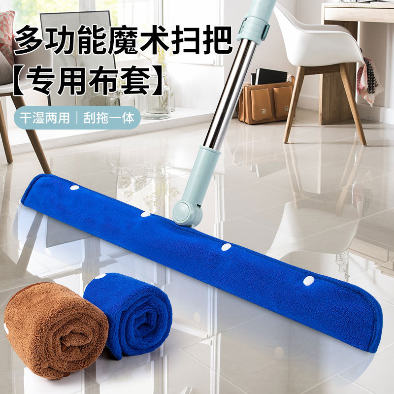 Lazy Person's Magic Broom Cloth Cover, Water Scraper Mop Head, Replacement Mop Cloth, Floor Scraper Mop, Coral Fleece Cleaning Cloth