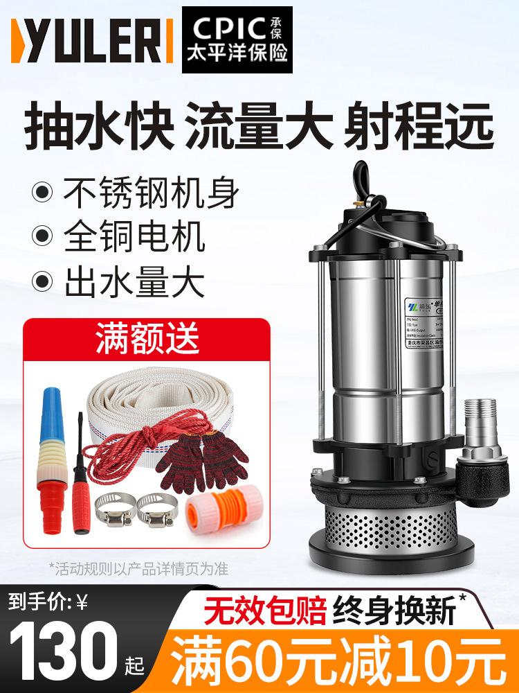 ✅84GG批发不锈钢潜水泵220v家用自吸抽水机高扬程农用灌溉小型排