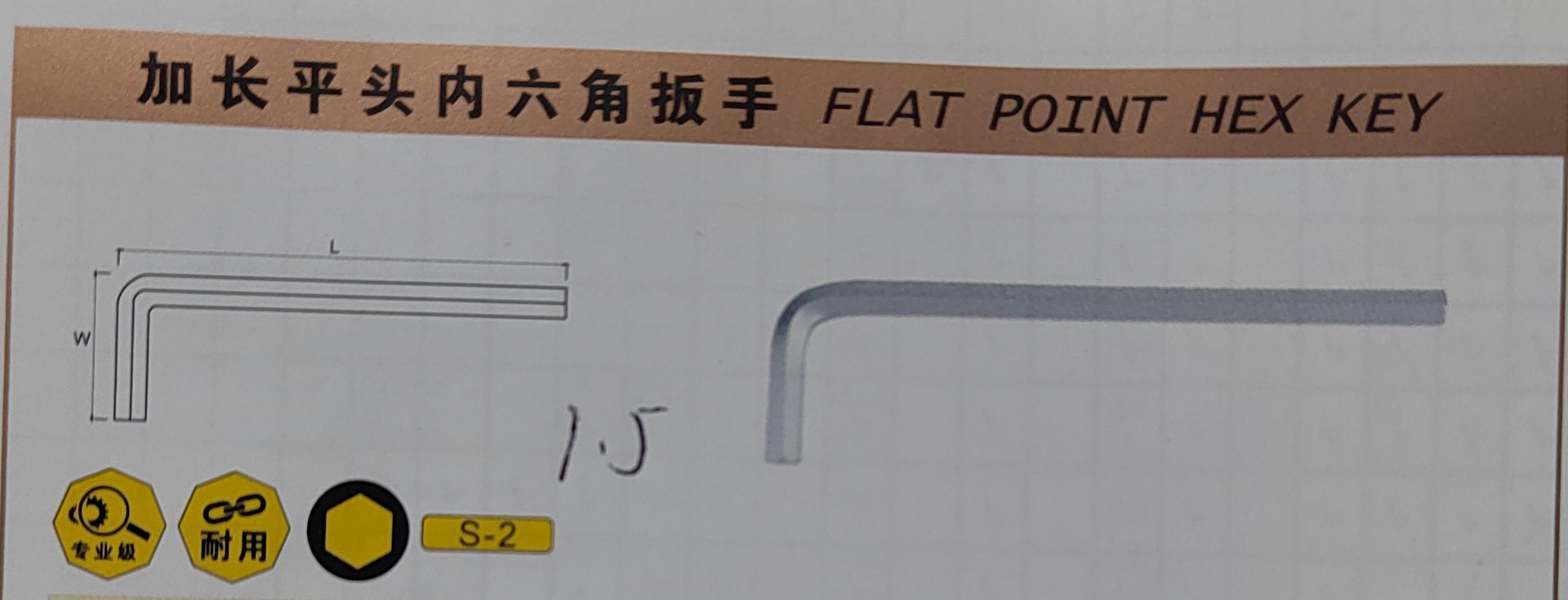 波斯加长平头内六角扳手
