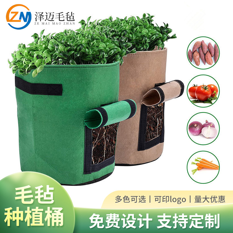 毛毡土豆马铃薯种植桶草莓种植袋透明可视美植袋植树袋育苗盆