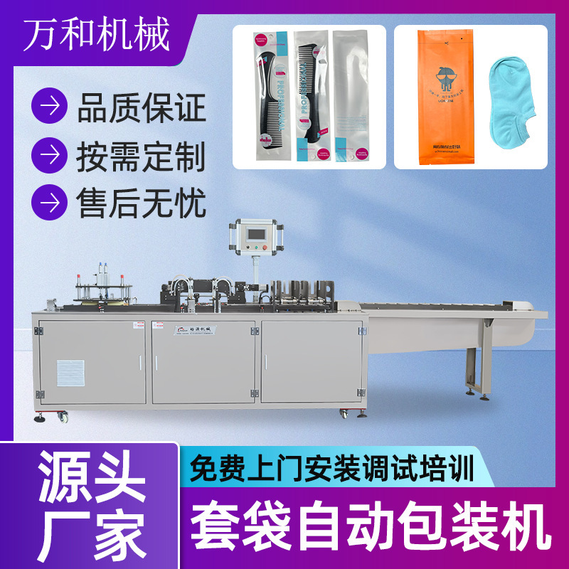 Ice bag packaging machine warm baby pillow type four-side sealing paper plastic stretch film blister Three-Dimensional Heat Shrinkable vacuum bagging machine