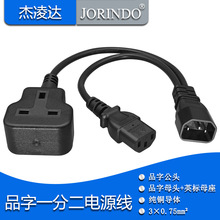 PDUƷ��һ�ֶ��Դ��C14�DC13+UK�D�Q��Ʒ�ֹ��DĸӢҎĸ���D���^