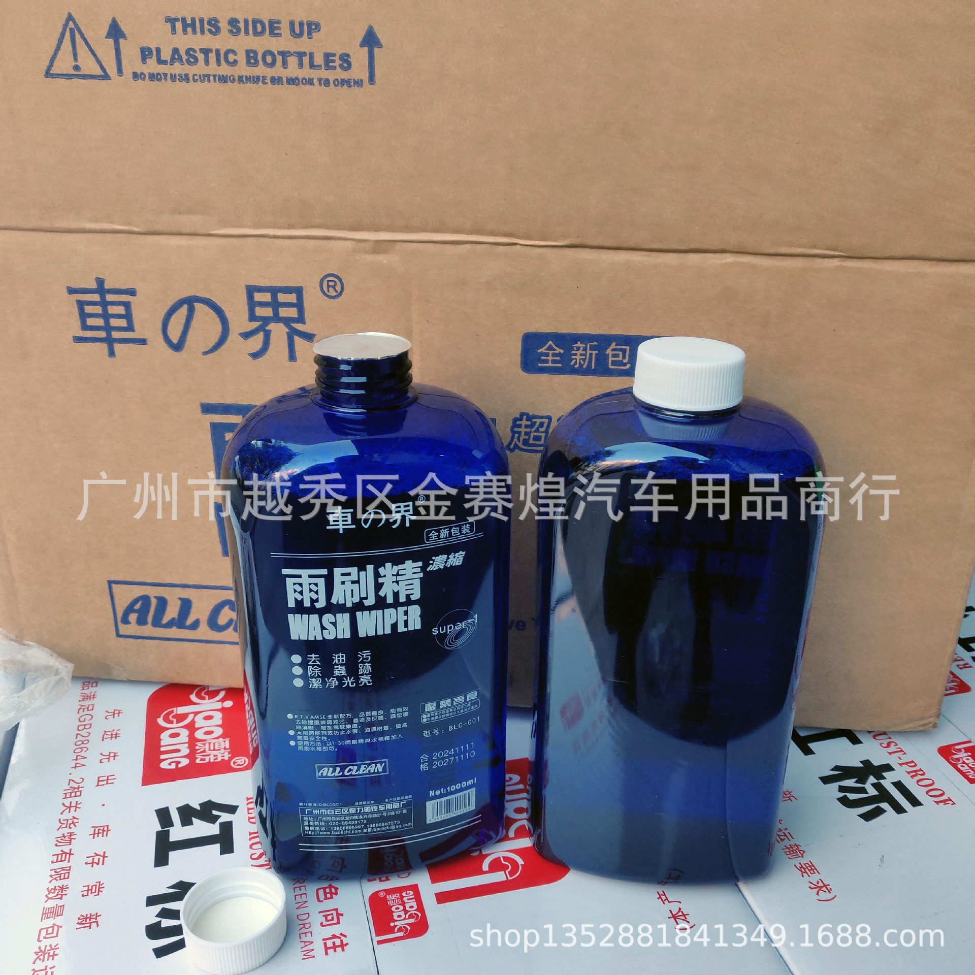 Car World Concentrated Wiper Essence Car Glass Water Car Wiper Essence Glass Cleaner Replenishment Liquid Supplies