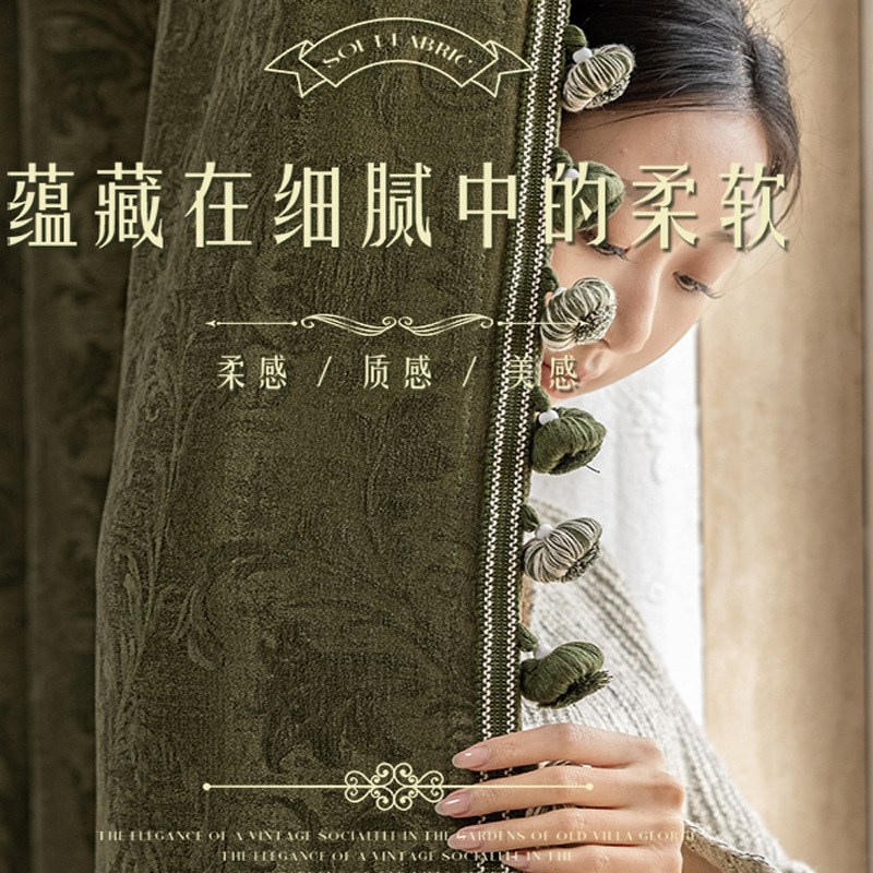 窗帘厂家直销遮光2025新款轻奢客厅高级感雪尼尔法式中古风复古|undefined