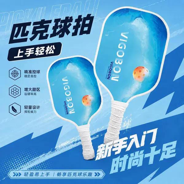 Pickleball racket set made of fiberglass and carbon fiber for children, outdoor pickleball racket with honeycomb panel