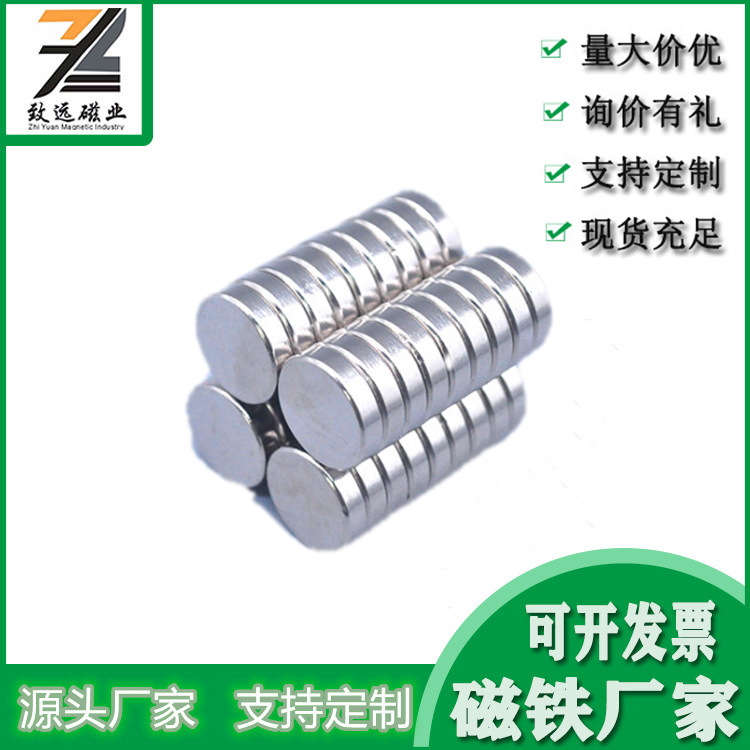 钕铁硼磁铁强磁10*2圆形磁铁10*3圆片强力吸铁石磁石