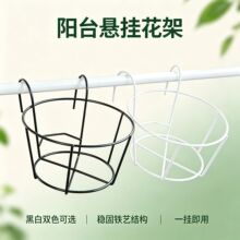 加粗栏杆花架阳台悬挂式铁艺花篮栏杆护栏窗台花盆置物架花盆承重