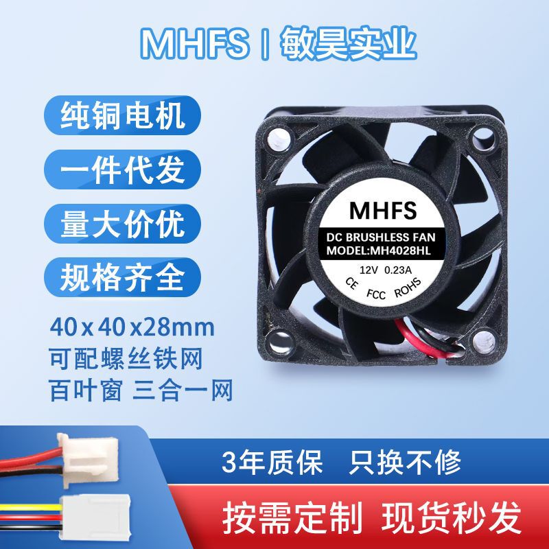 4028 Cooling Fan High-Speed Large Airflow Heater Dryer Server Small Industrial Dc Violent Fan 4028 Cooling Fan High-Speed Large Airflow Heater Dryer Server Small Industrial Dc Violent Fan
