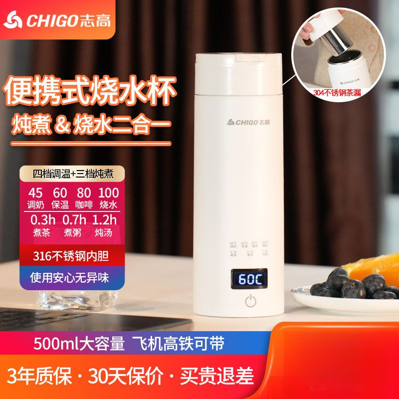 Electric Hot Water Cup, Small Water Cup, Travel Portable Kettle, Thermostatic Kettle, Baby Outing Plug-In Electric Kettle