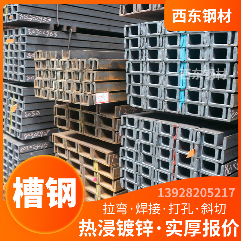 幕墙镀锌槽钢斜切 14槽钢6米 钢结构镀锌 广州钢铁批发