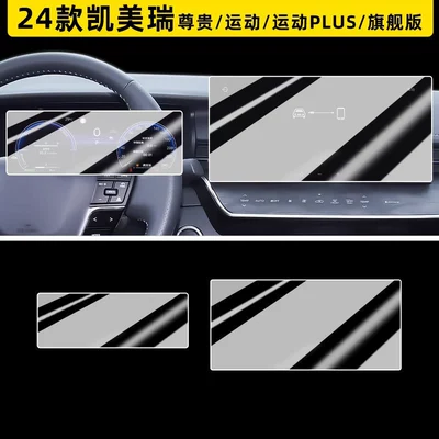 Car paint protective film – Console Protective Film, Automotive Accessories - 24-camry-models-123inch-navigation-123inch-instrument-cluster-ultra-clear-flexible-tempered-glass-screen-protector-other