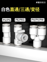 气管快速接头气动快插PU直通PG变径高压软管汽接头4mm6mm8mm10mm