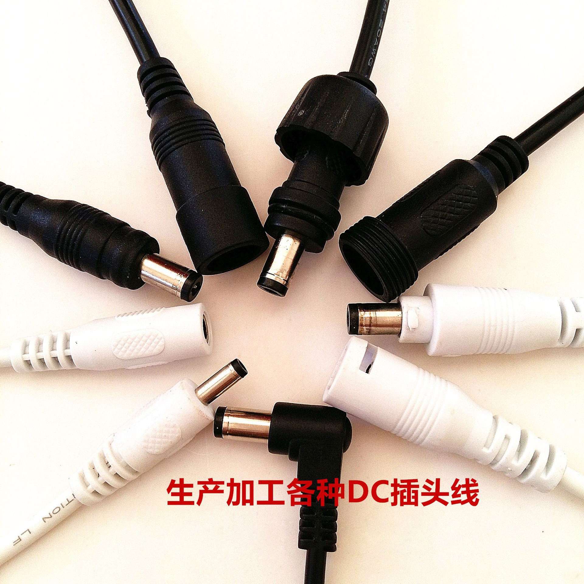 厂家供应dc线 dc电源线 防水dc插头线 LED公母连接线 DC线生产