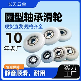 滑轮;门窗滑轮;其他塑胶零件