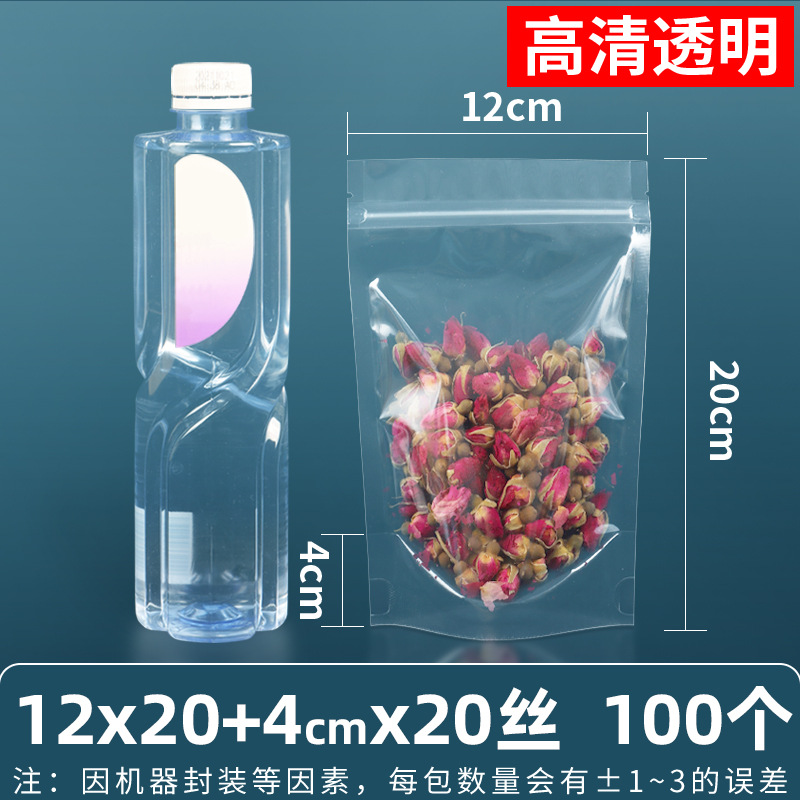 Bolsa autosellante transparente de 14 seda personalizada, bolsa sellada mate de té de flores, bolsa sellada de ocho lados de té, bolsa sellada mate