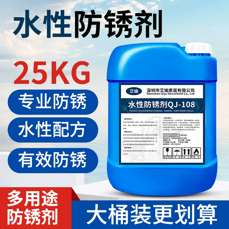Металлический ингибитор ржавчины на водной основе стальная пластина ингибитор ржавчины железо вода чугун стальной стержень средство для удаления ржавчины жидкость для очистки на водной основе оптом