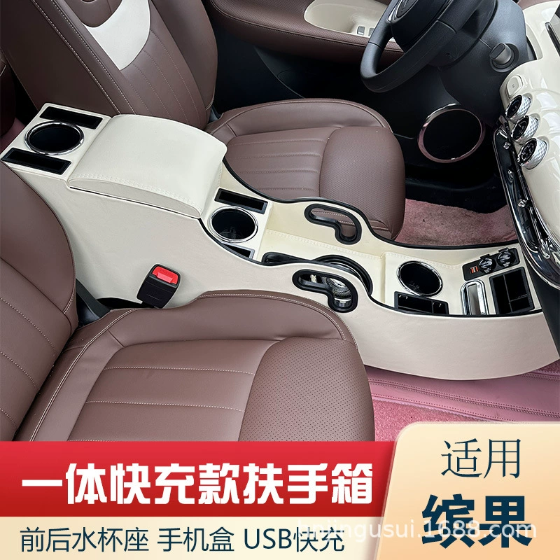 Аксессуары 2023 Wuling Bingo, портативный холодильный бокс для фруктов, центральный многофункциональный ящик для хранения, переносной контейнер