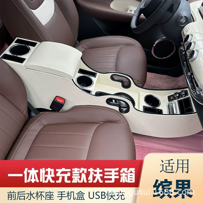 Armrest box, Bingo Accessories Bingo Armrest