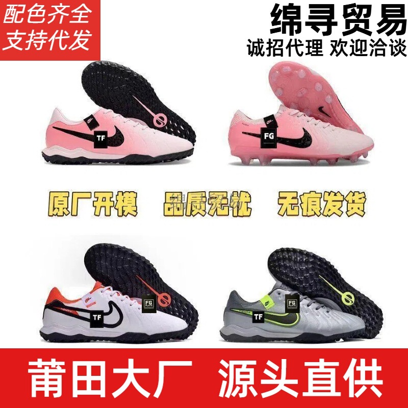 New Legendary 10 Football Shoes 30th Anniversary Knitted Men's and Women's FG Spikes Competition Training Students TF Crushed Nails Small Plums