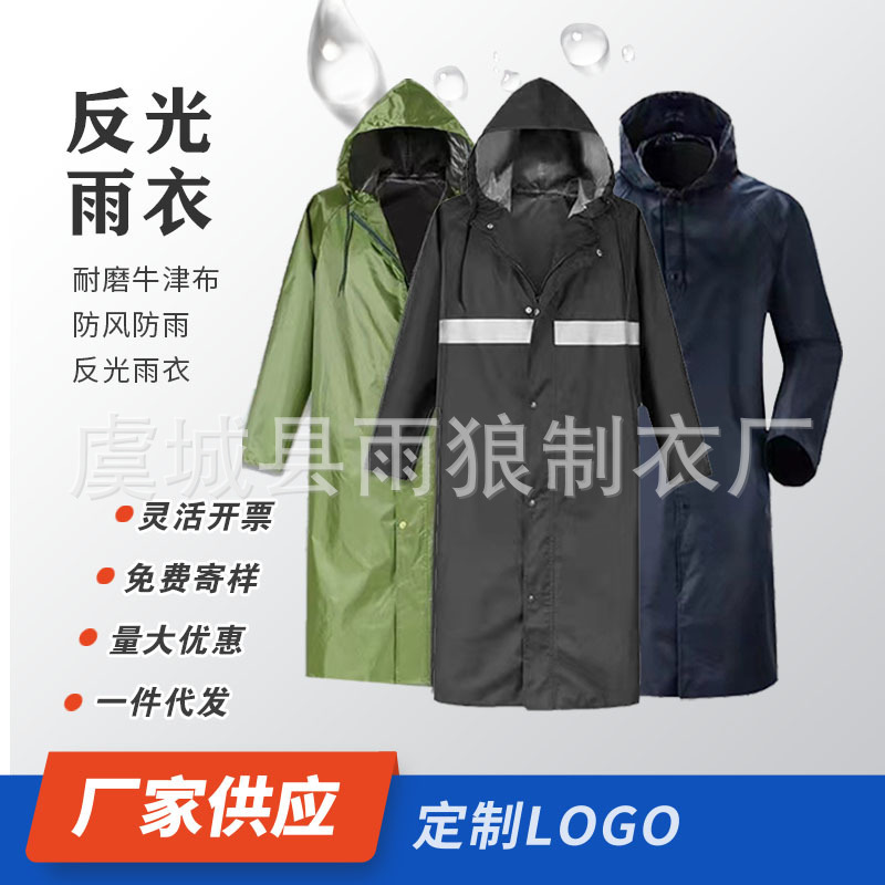 Yufeiyan Raincoat Long Thickened Full-body Anti-rainstorm Adult Wear-resistant Lightweight Ventilable Flood-control Men's conjoined poncho