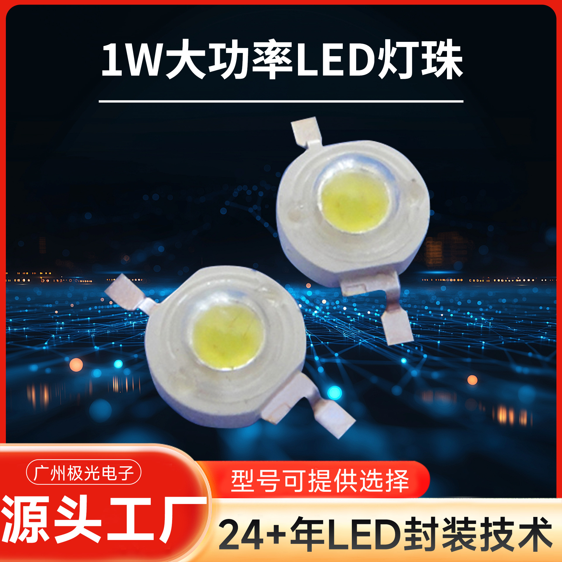 1w-3w���ʵ��� rgb�߲�led���� ħ���/ˮ�׵Ƶ��� �ʱ�����