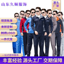 春秋劳保工作服套装工服定做厂服长袖工厂工作服厂服实力劳保服装