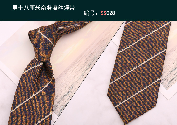 领带028 浅咖色