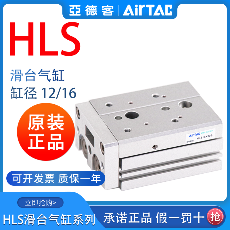 亚德客双轴型滑台气缸HLS12/16*10X20X30X40X50S-AS-BA-F