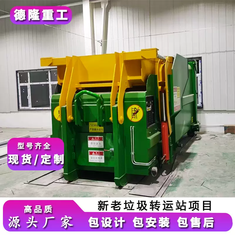 垃圾压缩箱垃圾箱容积≥12立方米压缩机生活垃圾收转运处设施设备