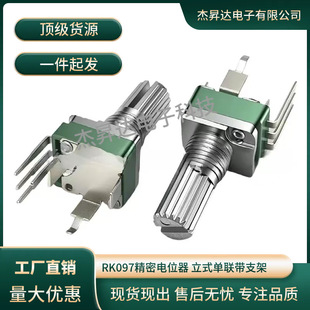 RK097���λ����ʽ���_��֧�ܱ��L15mm�o�n3�_B5K10K20K50K100K