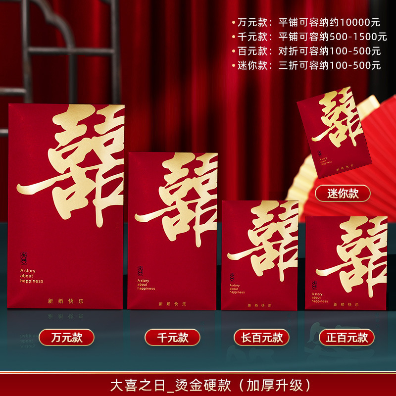 빅데이 [핫 스탬핑 하드 레드 봉투] 핫 세일