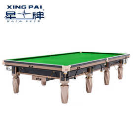 星牌英式台球桌S106昆吾型号斯诺克台球桌标准英式桌球台家用台球