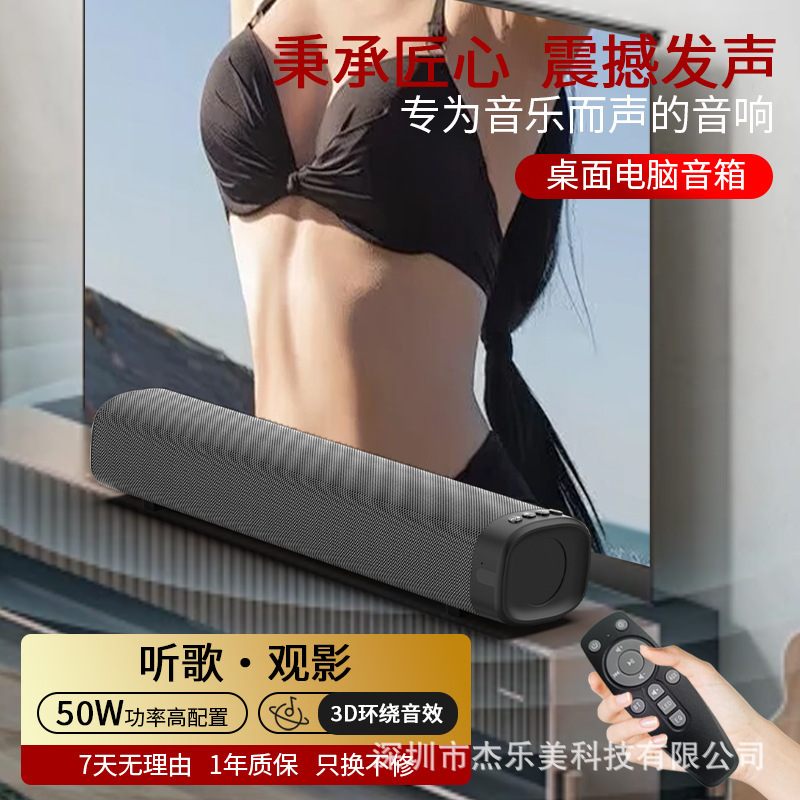 Foreign Trade Specializes in Looundbar Speakers Home Theater Home Living Room Tv Echo Wall Strip Fashion Design