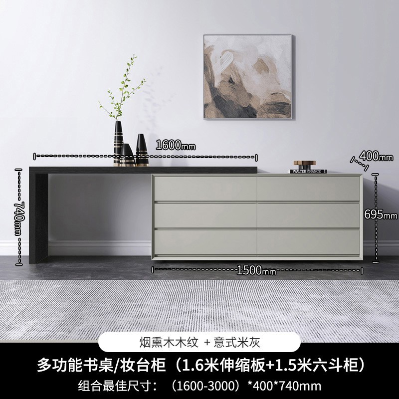 드레서 1.6 m + 6 서랍 캐비닛 1.5 m (훈제 나뭇결 + 베이지 회색 페인트)